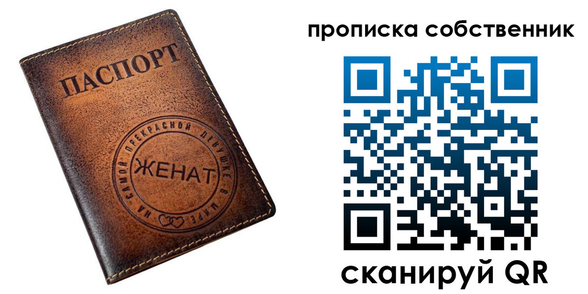 временная регистрация собственник в Кашине